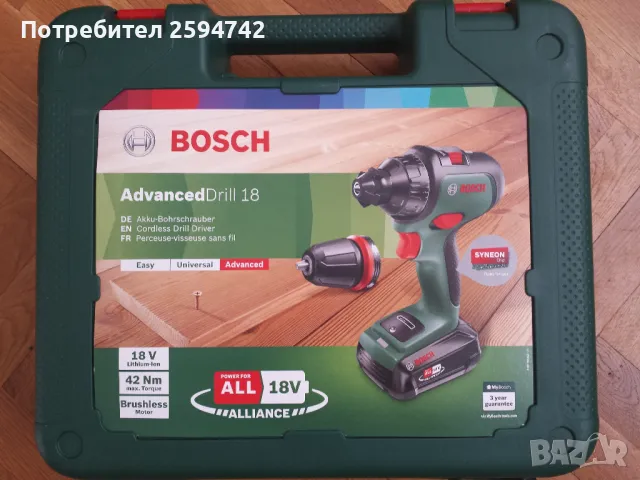 Bosch AdvancedDrill 18 Акумулаторен винтоверт, снимка 4 - Винтоверти - 47084676