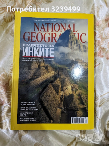 списания National Geographic , снимка 2 - Колекции - 44863975