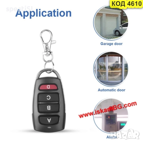 Универсално дистанционно 433 MHz за гаражни врати и бариери - КОД 4610, снимка 11 - Друга електроника - 51534335