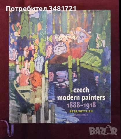 Съвременни чешки художници 1888-1918 / Czech Modern Painters 1888-1918