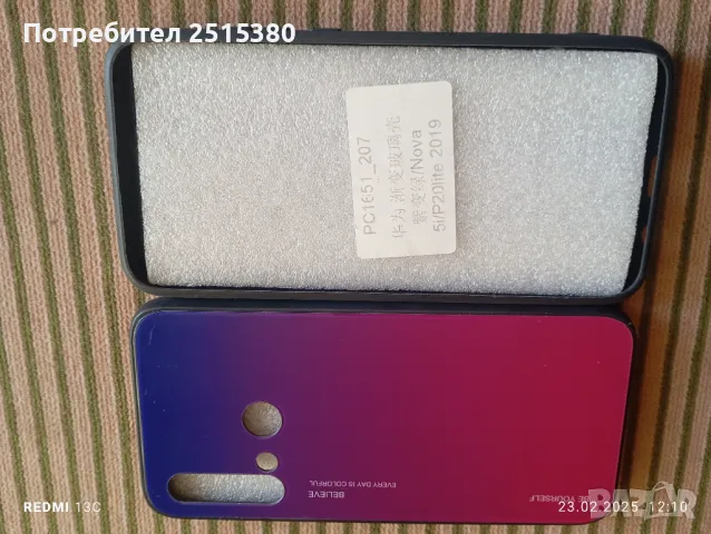 Протектори 2броя за Huawei p20 lite 2019, снимка 4 - Huawei - 49242690