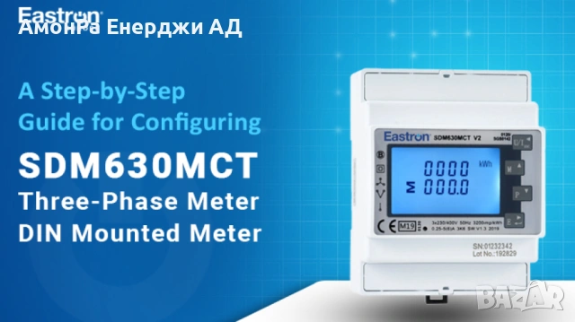 Трифазен смарт метър DEYE EASTRON SDM 630 MCT-ETL 250А, снимка 3 - Друга електроника - 54023913