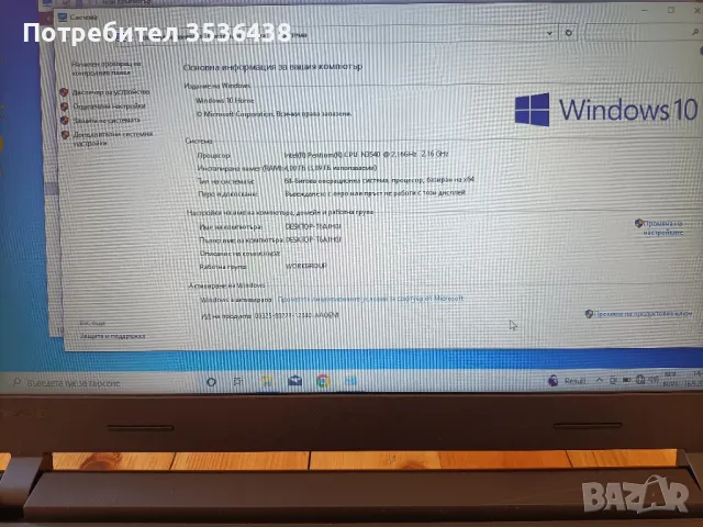 Лаптоп Lenovo B50-10 / 3 броя, снимка 2 - Лаптопи за дома - 47257020