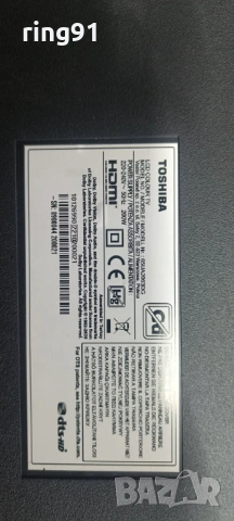 Main board - 17MB170 130519R4 TV Toshiba 65UA2063DG , снимка 3 - Части и Платки - 54254635