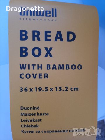 Кутия за хляб с гръцки мотиви, снимка 5 - Кутии за храна - 46360894