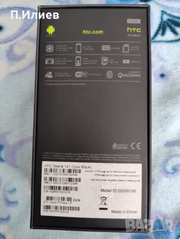 HTC, снимка 9 - HTC - 47556461