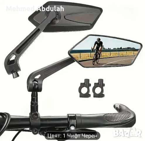 Огледала за велосипеди, снимка 2 - Аксесоари за велосипеди - 52945962