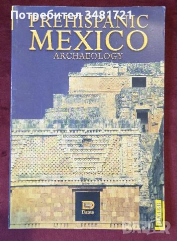 Археология на предиспанско Мексико / Prehispanic Mexico Archaeology