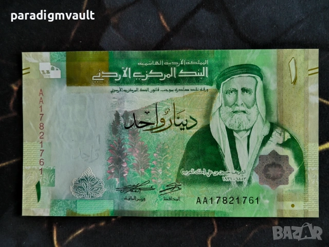 Банкнота - Йордания - 1 динар UNC | 2022г.