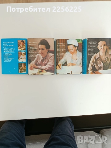 Людмила Живкова ( 1,2 и 3 том + )