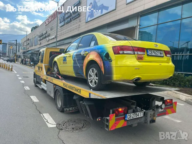 ДЕНОНОЩНА ПРОФЕСИОНАЛНА ПОМОЩ НА ПЪТЯ В СОФИЯ И РЕГИОНА, снимка 4 - Пътна помощ - 50192877