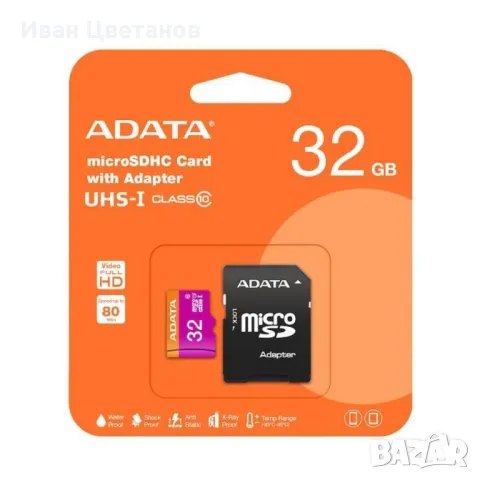 MicroSD карта памет, 32GB, 80MB/s, 64GB, снимка 1 - Карти памет - 47183945