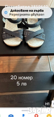 Бебешки обувки, снимка 6 - Бебешки обувки - 54188052