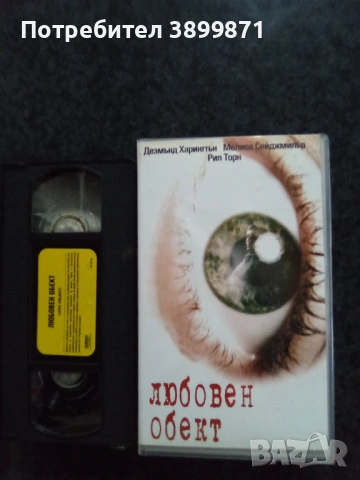 Продавам видеокасета цена 19.56 лева, снимка 9 - DVD филми - 53041763