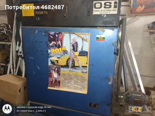 Голяма индустриална Пещ 