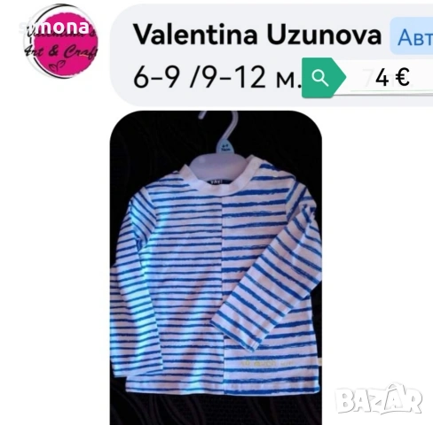 Дрехи за момченце , снимка 9 - Комплекти за бебе - 53735434