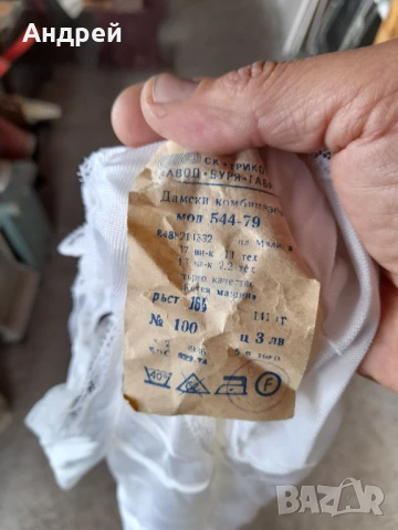 Стар дамски комбинезон #18, снимка 5 - Други ценни предмети - 50823222