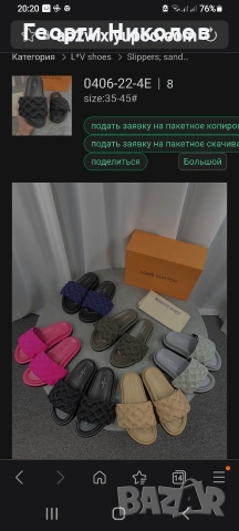 Дамски чехли Луис Витон , снимка 18 - Чехли - 51542017