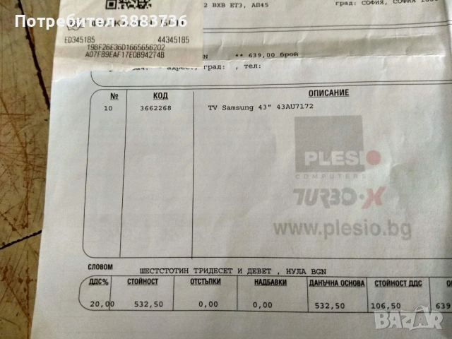 ТВ Самсунг 43 модел 2022г-счупен дисплей,за части, снимка 4 - Телевизори - 53573926