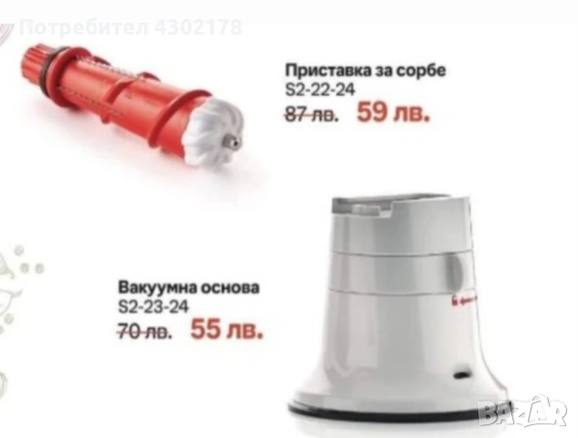 Системата Фюжън мастер и др., снимка 12 - Аксесоари за кухня - 50637154