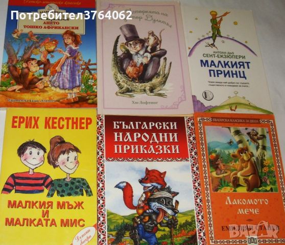 Книги за лятно четене, снимка 1 - Детски книжки - 46130464