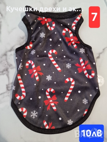 Коледни дрешки за малки кучета и котки от XS до L; Коледен пуловер за куче и за коте, снимка 8 - За кучета - 52393185