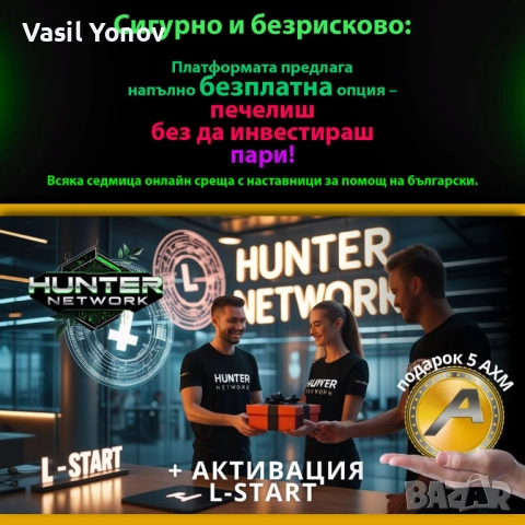 Пасивен доход без инвестиция, снимка 1