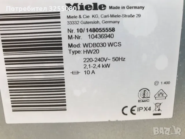 Miele W1 Classic Eco Пералня Миеле 12м Гаранция, снимка 11 - Перални - 48133550