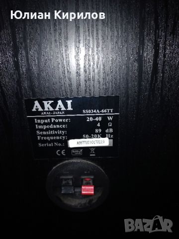 AKAI SS034A, снимка 8 - Тонколони - 45179986