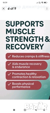 Магнезий комплекс , снимка 2 - Хранителни добавки - 53659163