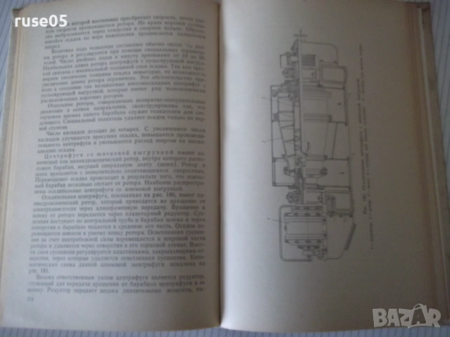 Книга "Оборудование химических заводов-А.Генкин" - 352 стр., снимка 8 - Учебници, учебни тетрадки - 53222799