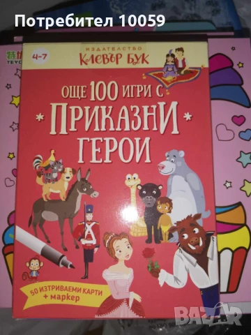 Детски играчки , снимка 13 - Други - 49549439
