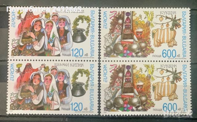 2105. България 1998 = БК 4342 /43 :“ Традиции и обичаи. Europa Stamps: Народни фестивали и дни”, MNH, снимка 1 - Филателия - 45818694