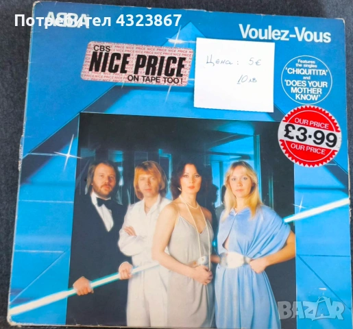 Грамофонни плочи на супер цени , снимка 13 - Грамофонни плочи - 53072082