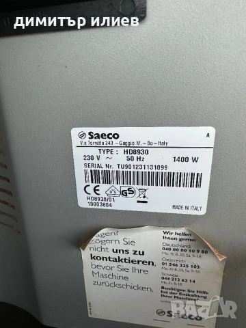 Професионална кафемашина Saeco royal, снимка 5 - Кафемашини - 51096351