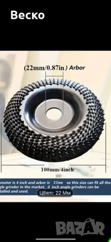 Диск за дървообработване, снимка 4 - Други инструменти - 50181339