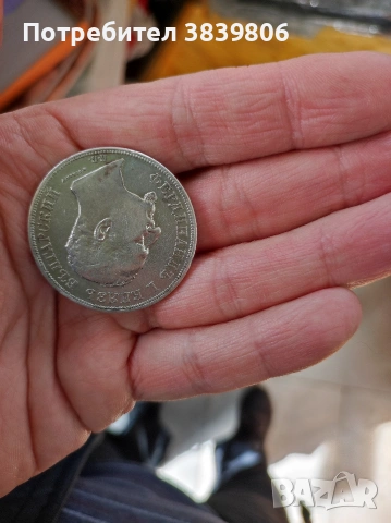 5лв.1892. 2лв.1891. 1лв.1910, снимка 2 - Антикварни и старинни предмети - 53534621