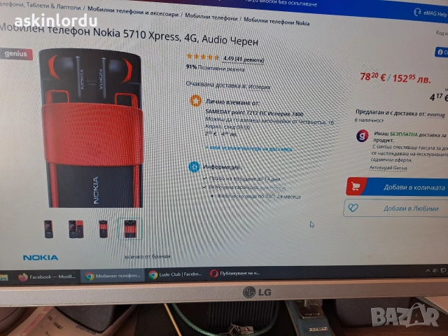 Мобилен телефон Nokia 5710 Xpress, 4G, Audio БЯЛ, снимка 13 - Nokia - 54095839