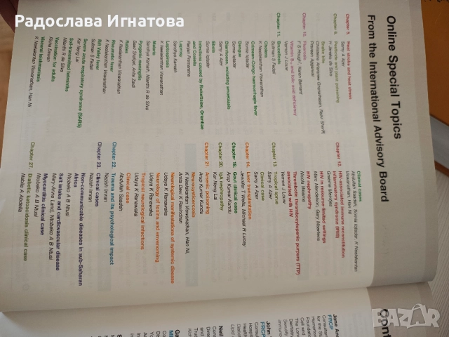 Clinical medicine 9th edition , снимка 2 - Специализирана литература - 51798534