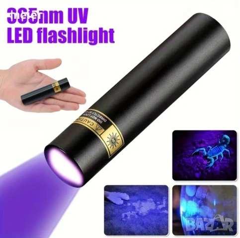 UV USB фенер , снимка 2 - Друга електроника - 53427684