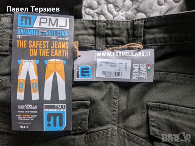 Продавам нови кевларени панталон PMJ Santiago, снимка 3 - Панталони - 45653343