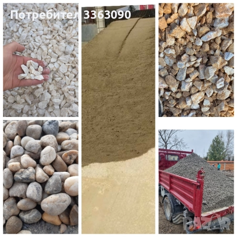 доставка на пясък, филц, трошен бял ламък, хумус 