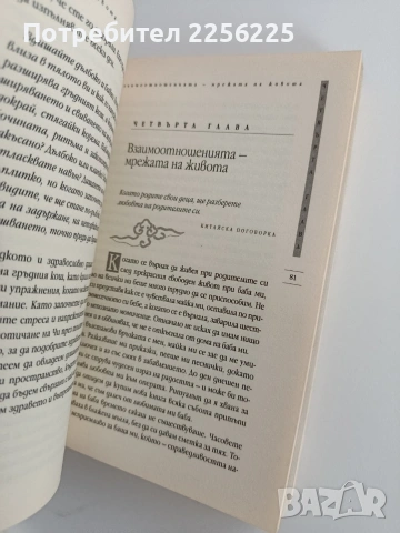 Вътрешната красота, снимка 2 - Художествена литература - 53711633