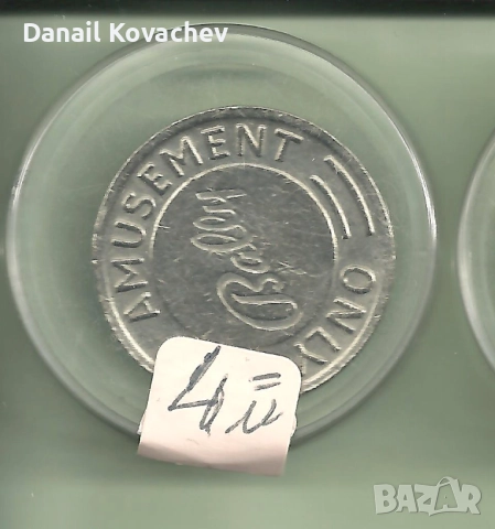 ЖИТОНИ -метални , разни, снимка 6 - Нумизматика и бонистика - 52140766