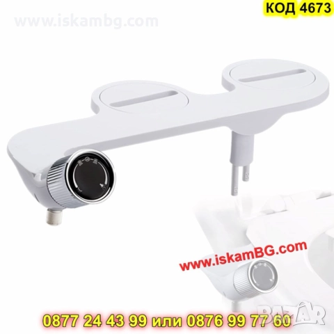 Биде приставка за тоалетна чиния с врътка - КОД 4673, снимка 2 - Други стоки за дома - 52161744