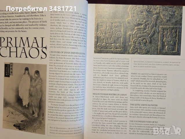 The History of Mythology, снимка 5 - Енциклопедии, справочници - 53251799