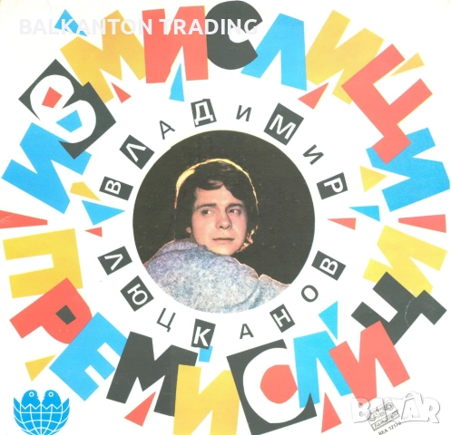 Колекция плочи с ДЕТСКИ ПЕСНИЧКИ на различни цени, снимка 5 - Грамофонни плочи - 32495156