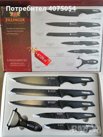 Комплект ножове ZILLINGER, снимка 2 - Прибори за хранене, готвене и сервиране - 45546595