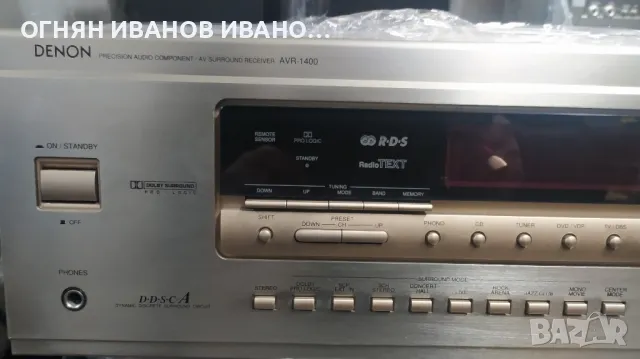 Denon AVR-1400, като нов!, снимка 7 - Ресийвъри, усилватели, смесителни пултове - 48619556