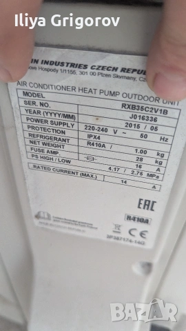 вътрешно и външно тяло от климатик Дайкин , снимка 2 - Климатици - 54005566